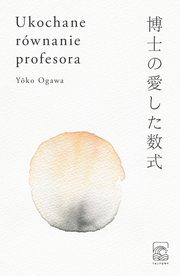 Ukochane rwnanie profesora, Ogawa Yoko